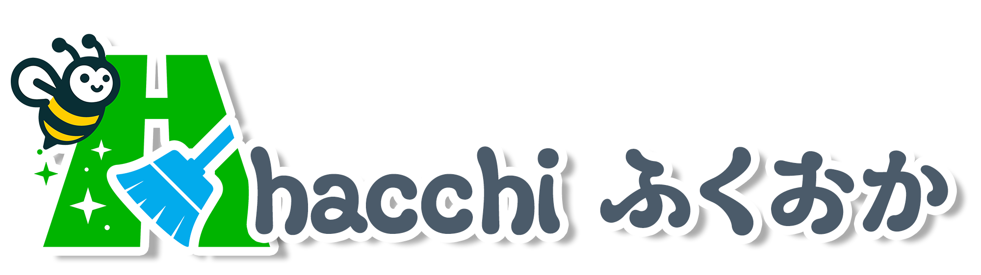 hacchiふくおか（エアコン/ハウスクリーニング）の外観